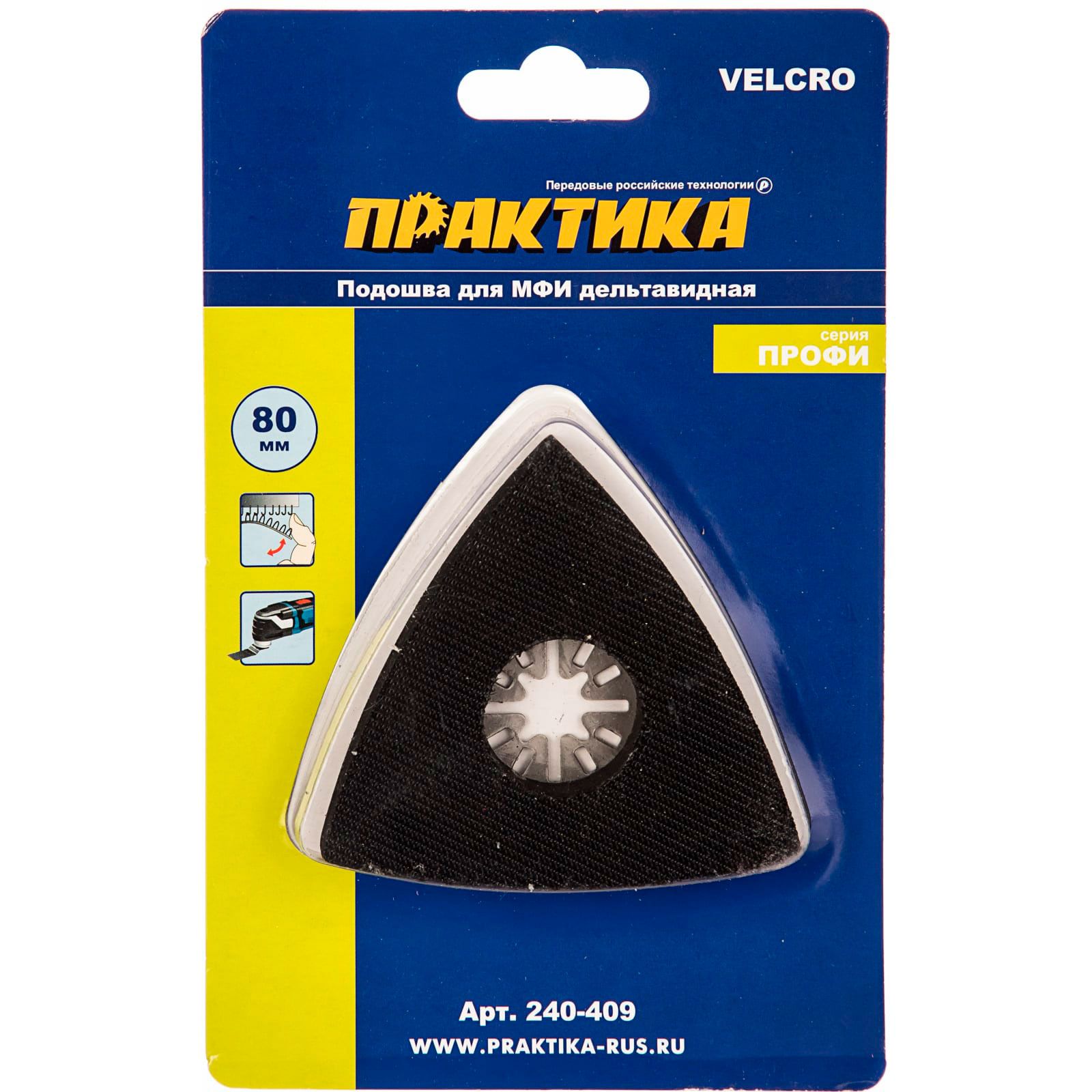 Насадка пильная для МФИ 80 мм для шлифлистов дельта Velcro Практика 240-409