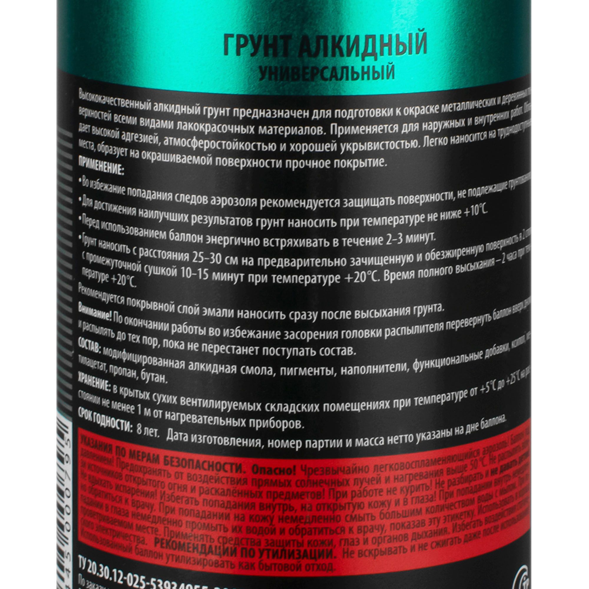 АЭРОЗОЛЬ KUDO грунтовка серая 520мл (12)