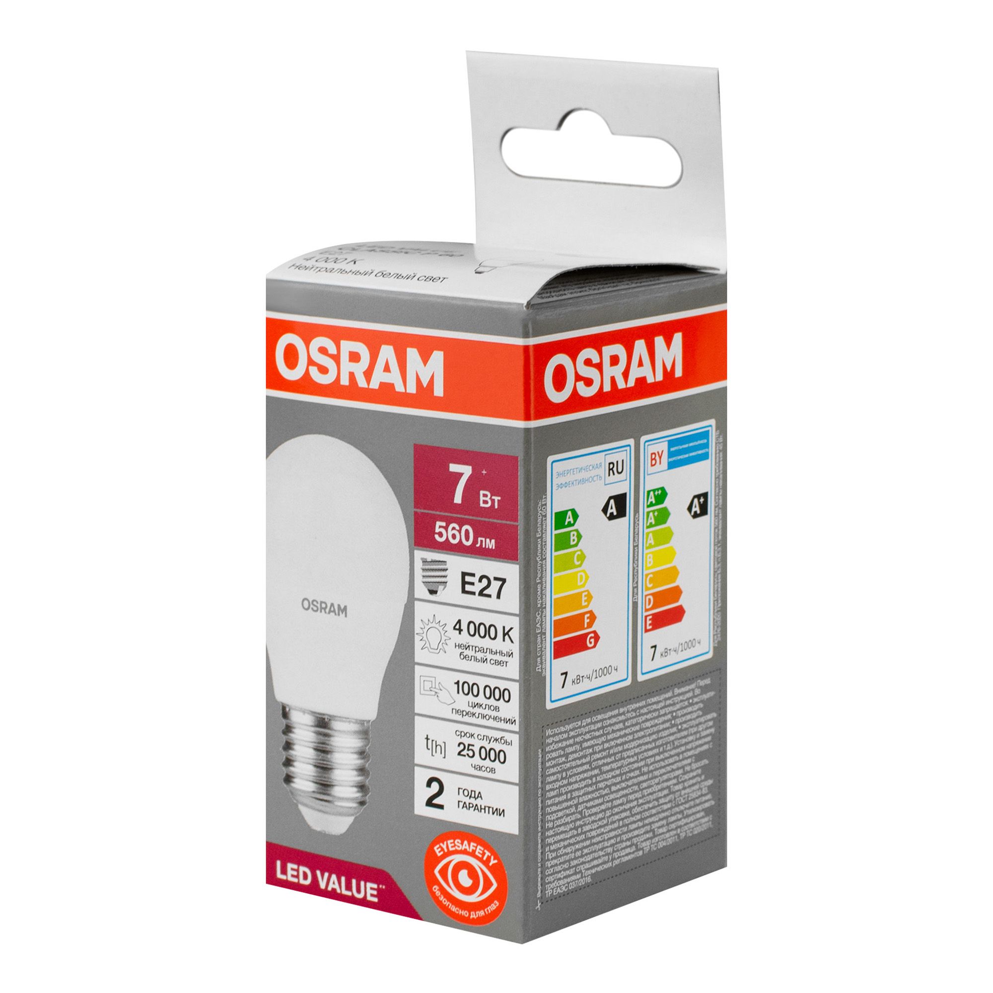 Лампа светодиодная LED Е27 7Вт 4000К Value LVCLP60 7SW/840 шар матовая E27 230В 10х1 RU OSRAM