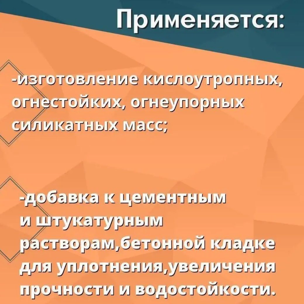 Жидкое стекло Эмальер 6 кг ПЭТ