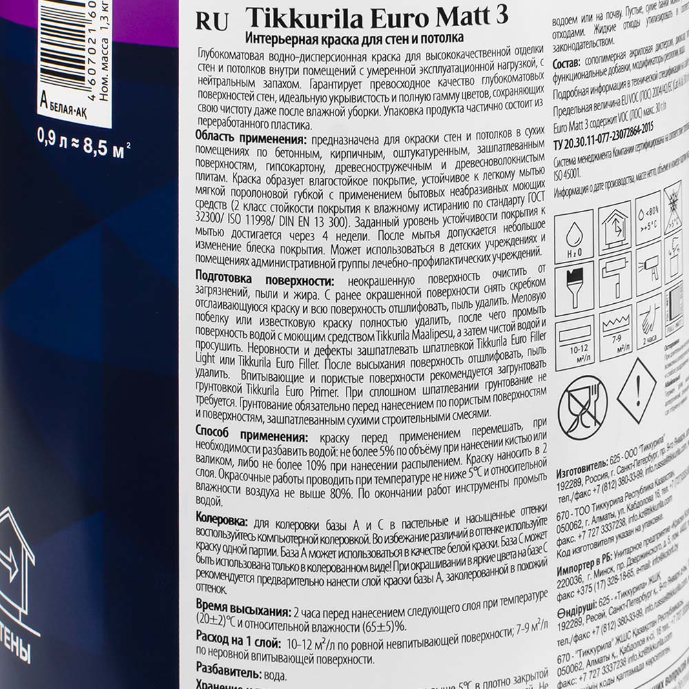 Краска ВД Tikkurila Euro3 A, белая, 0,9 л