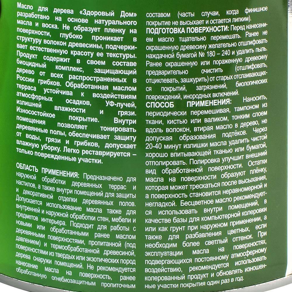 Масло для террас и деревянных полов Здоровый Дом орех 0,75л Л-С