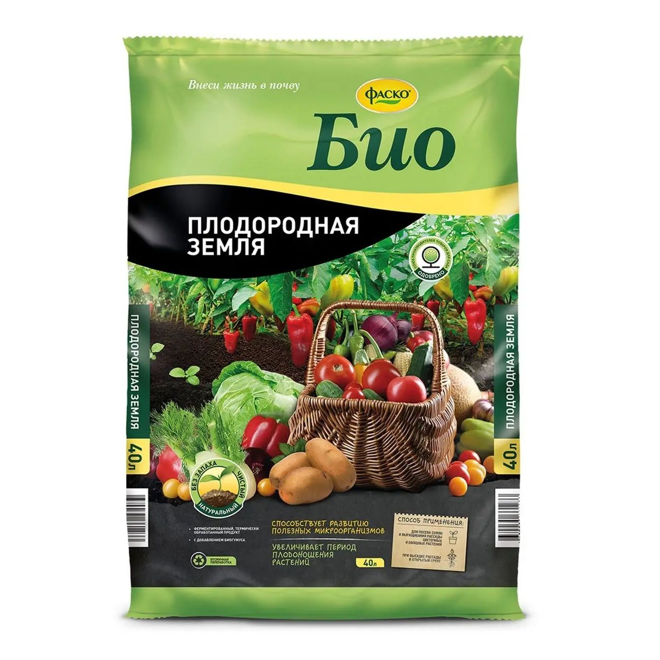 Грунт Плодородная земля Фаско Био 40 л