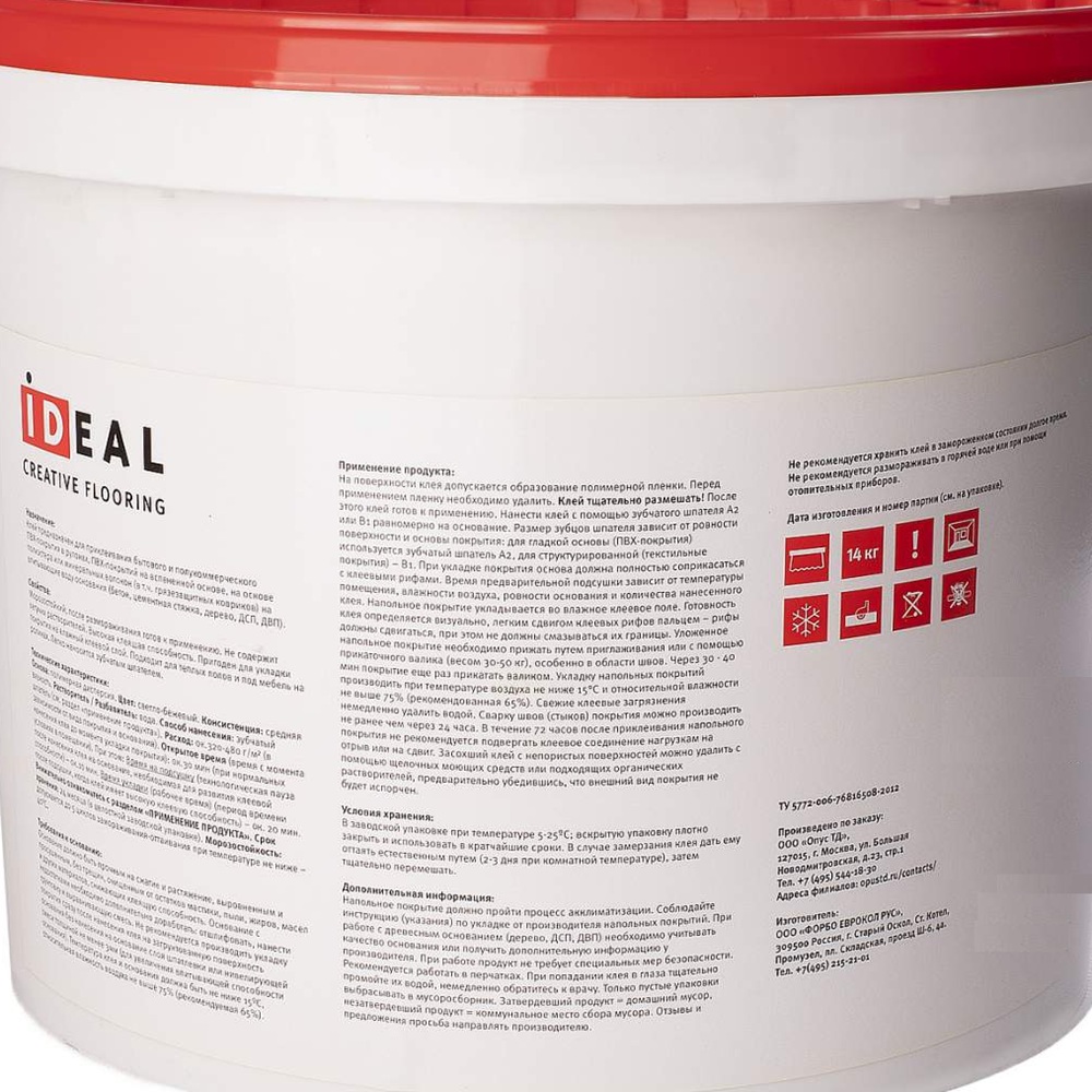 Клей для ПВХ-плитки Ideal 701 водно-дисперсионный 3 кг