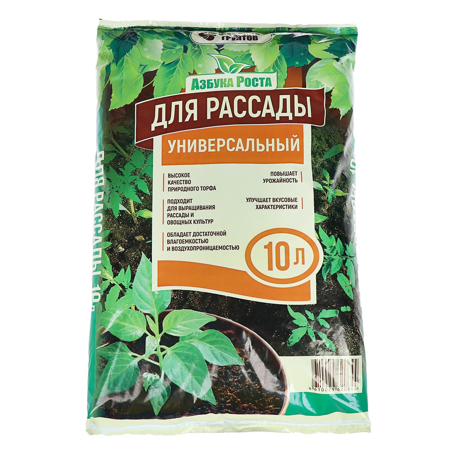 Почвогрунт для рассады Азбука роста 10 л