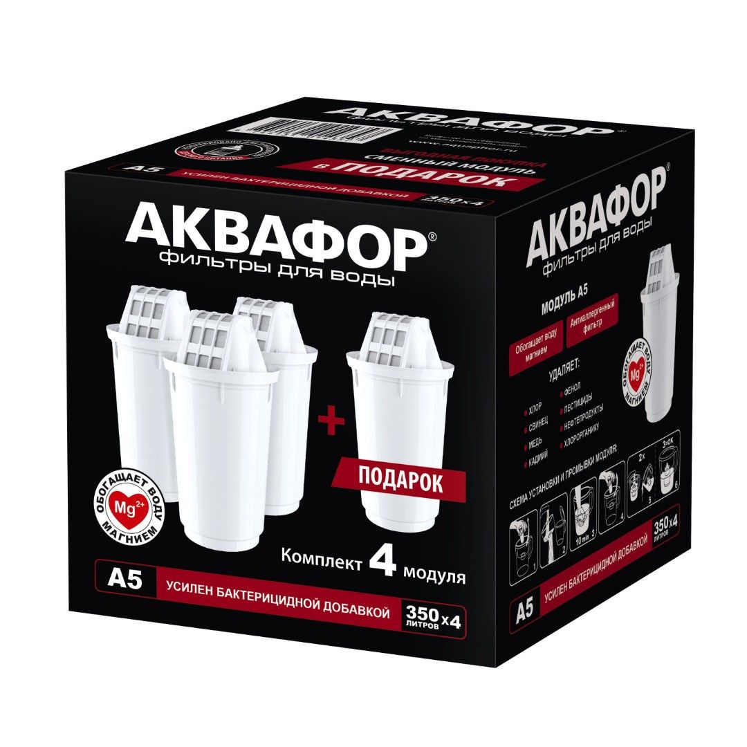 Комплект модулей сменных фильтр.Аквафор А5(4шт)