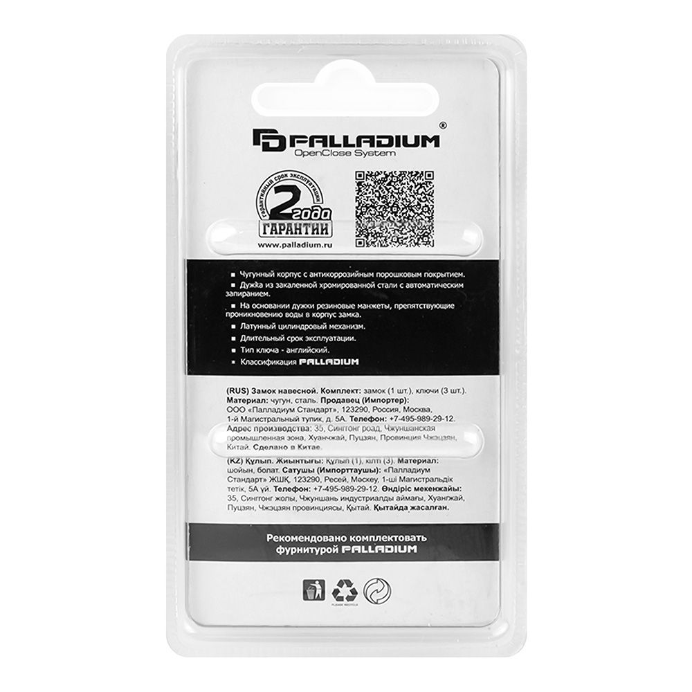 Замок навесной PALLADIUM  303F-40