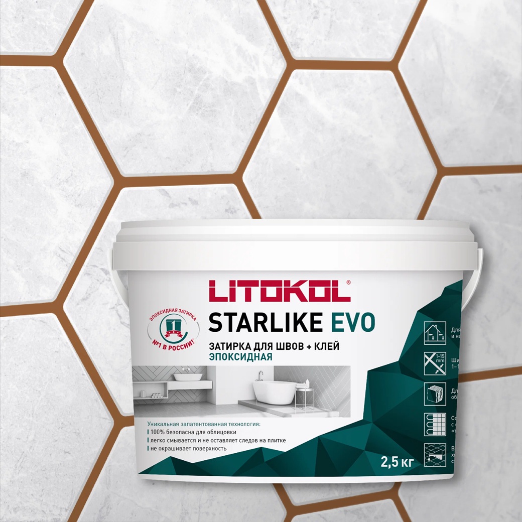 Затирка эпоксидная Litokol Starlike Evo S.209 Pietra D Assisi 2,5 кг