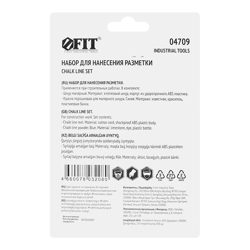 Набор разметочный 125 г Fit 04709