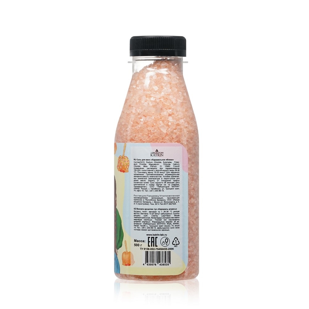 Соль для ванн Candy bath bar Карамельное яблоко 500 г