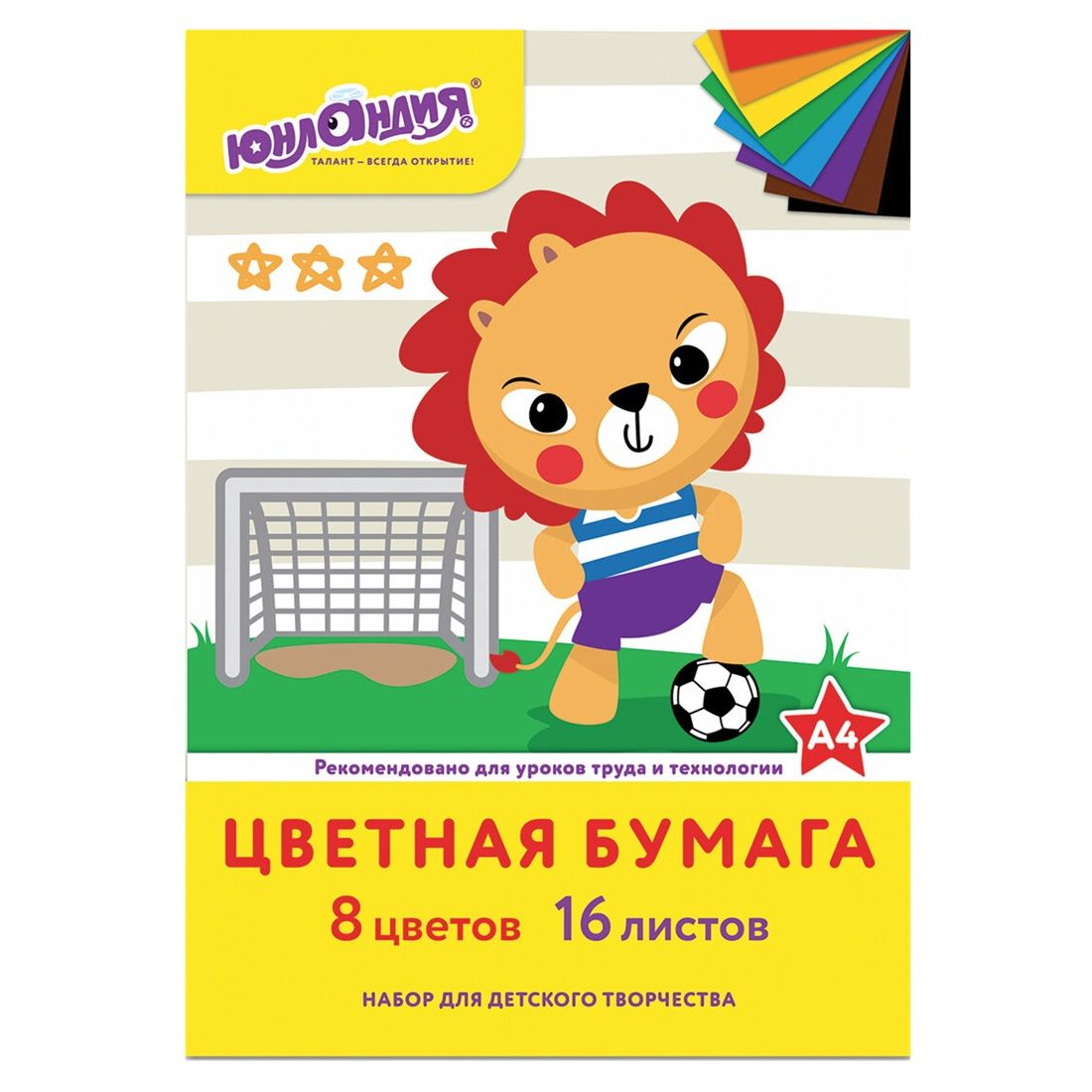 Цветная бумага А4 офсетная 16 л. 8 цветов скоба Юнландия Ассорти