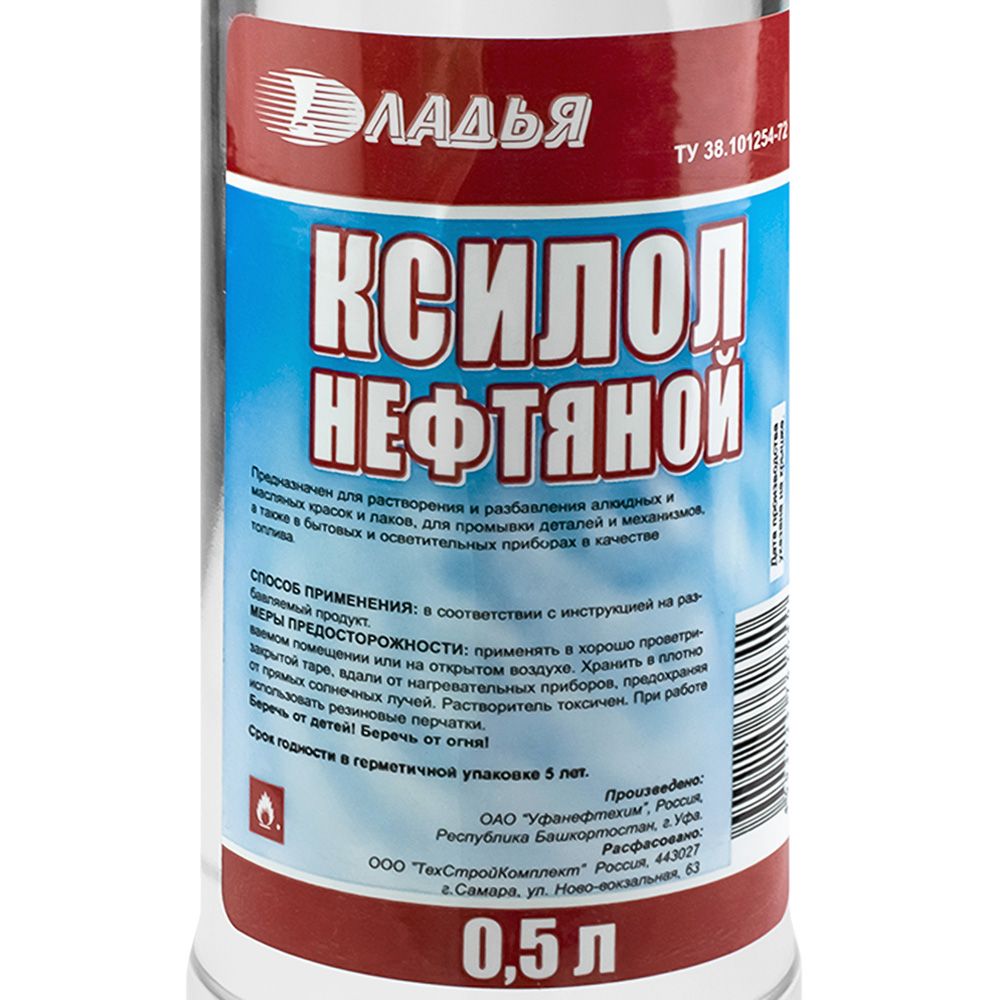 Ксилол 0,5л