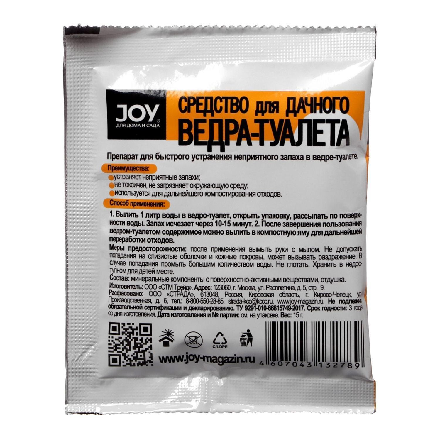 Средство для дачного ведра-туалета Joy 15 г