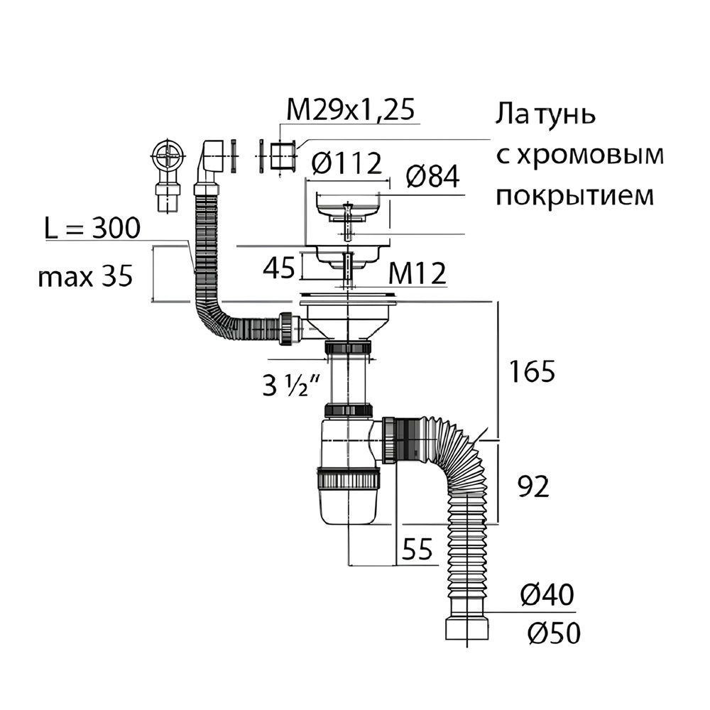 Сифон для мойки 3 1/2"х40 с отводом для стиральной машины и переливом Элит 114