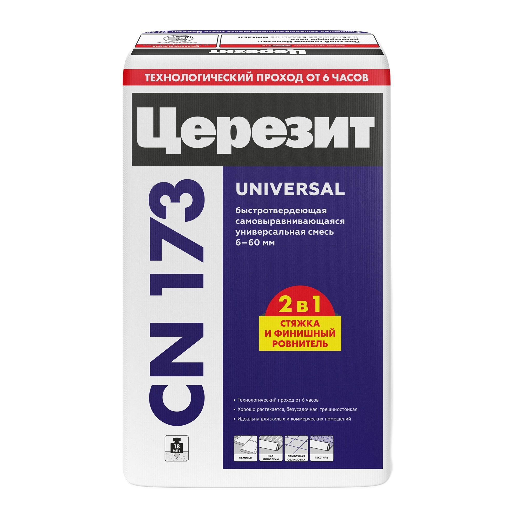Пол наливной Церезит CN 173 быстротвердеющий 20 кг