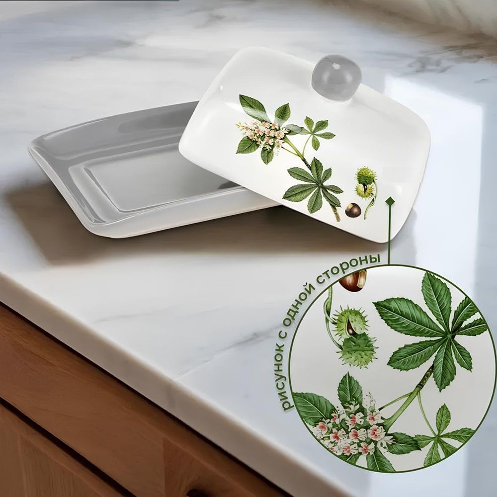 Масленка Prima Collection Цветущий каштан 17,3х9,2х12,7 см