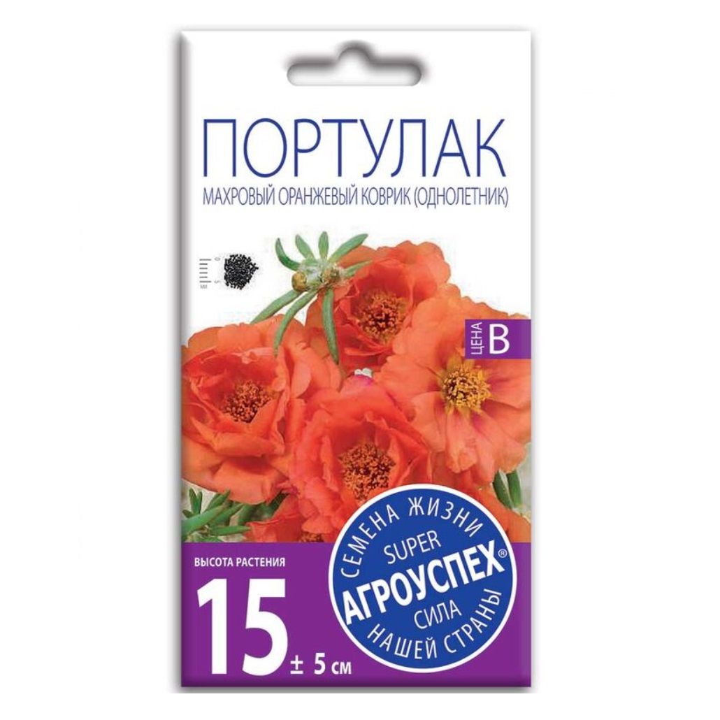 Портулак махровый Оранжевый коврик семена Агроуспех 0,05 г