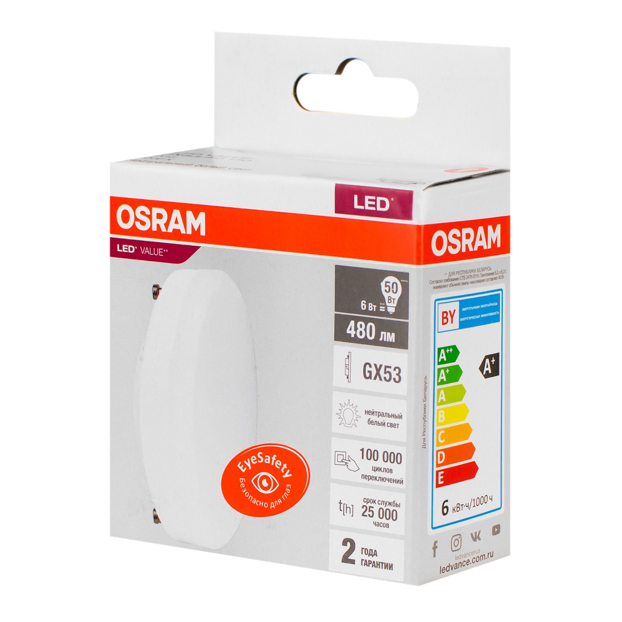 Лампа светодиодная LED GX53 6Вт 4000К Value LVGX5350 6SW/840 230В GX53 10х1 RU OSRAM