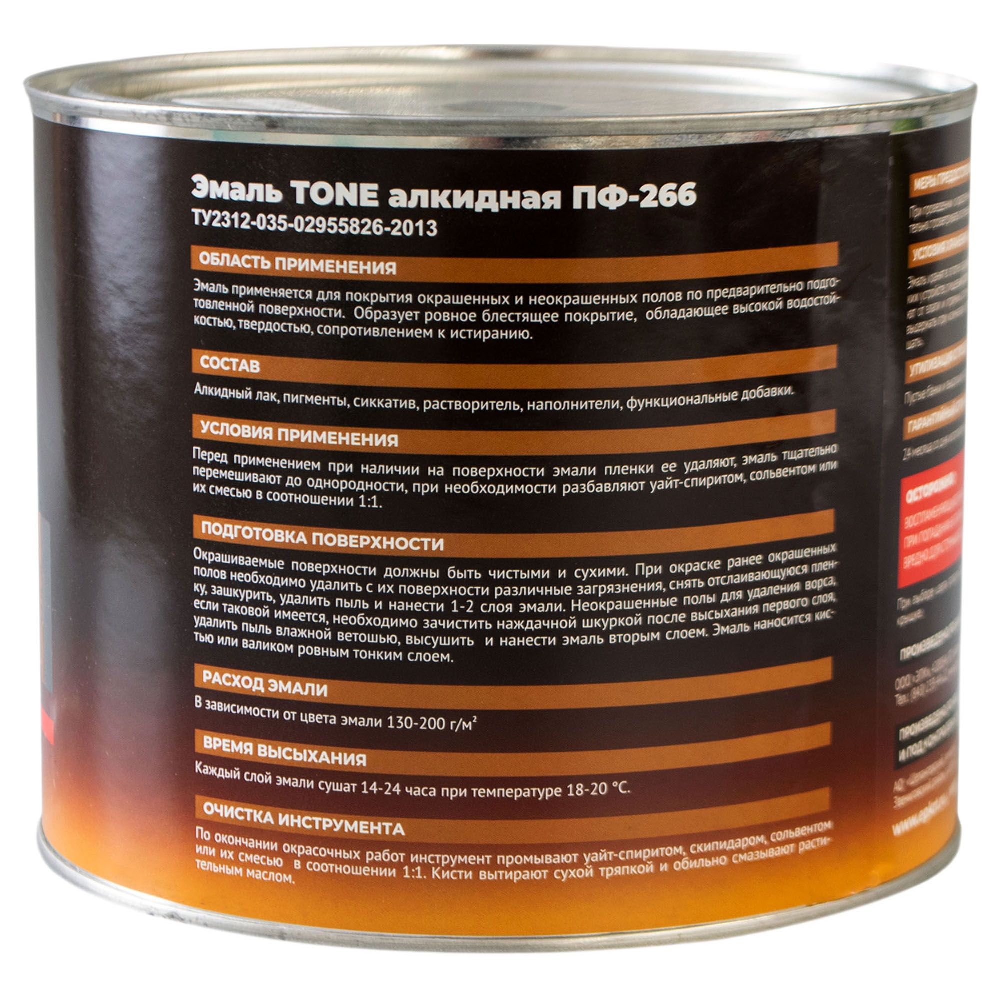 Эмаль ПФ-266 Tone красно-коричневая глянцевая 1,8 кг