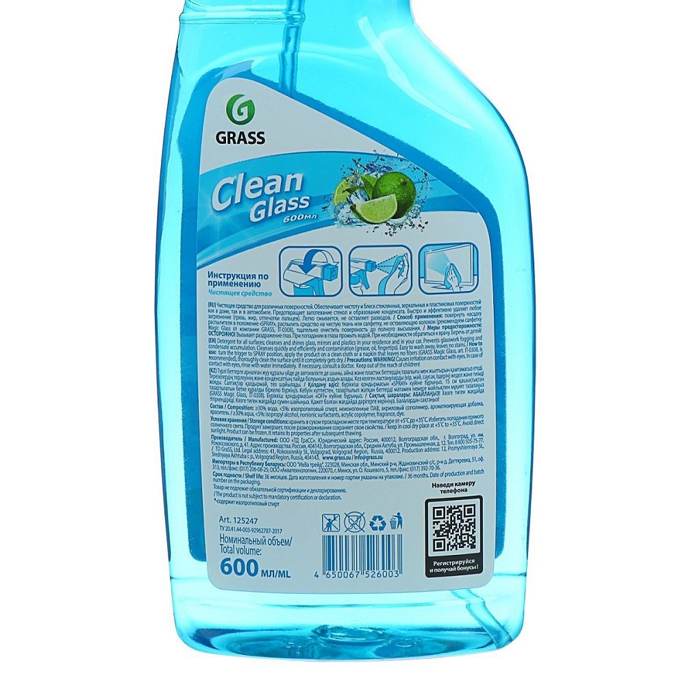 Средство для стекол и зеркал Clean Glass Голубая лагуна 600 мл с распылителем