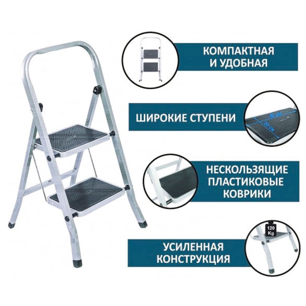 Стремянка стальная 2 ступени широкие