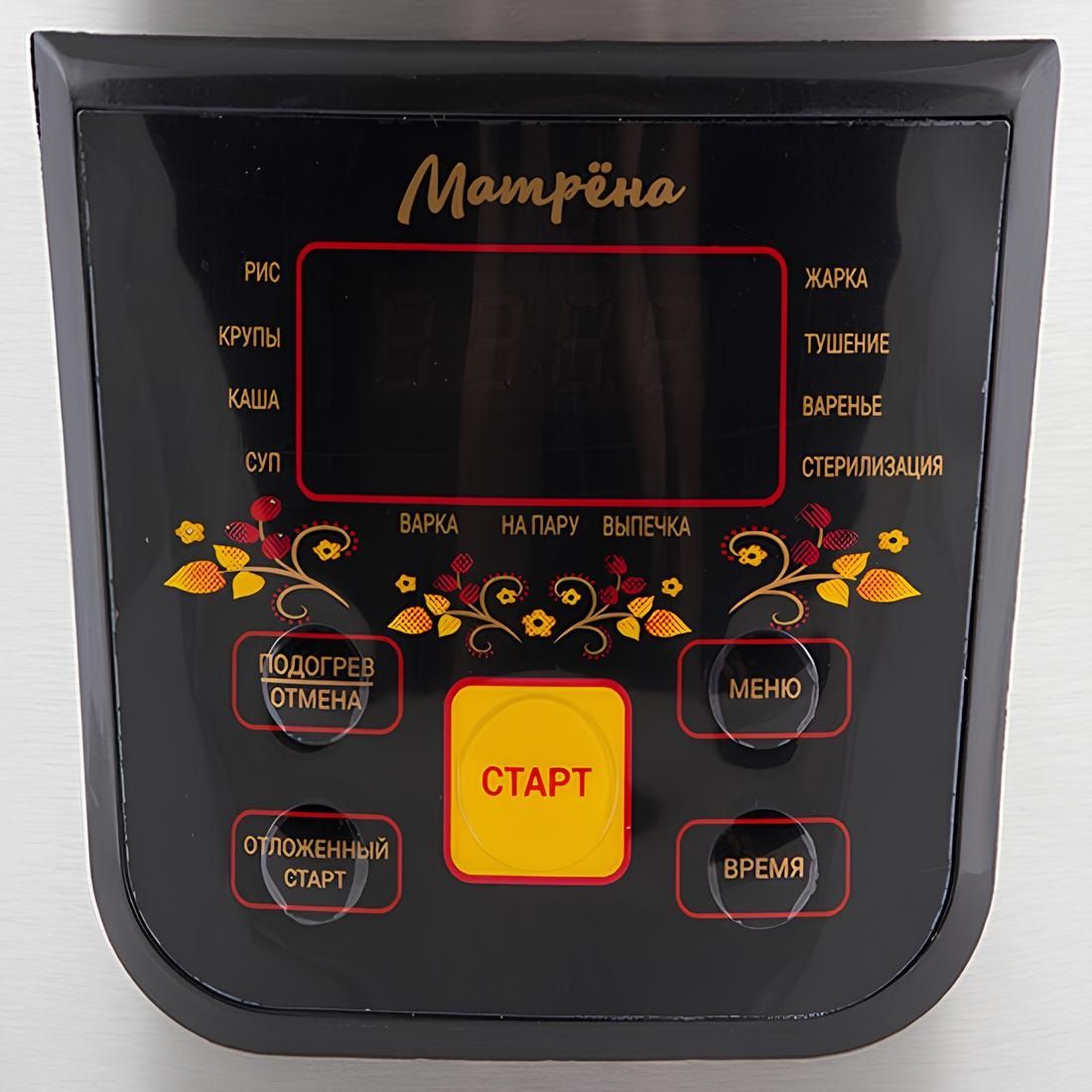 Мультиварка Матрена MA-011 5 л 900 Вт