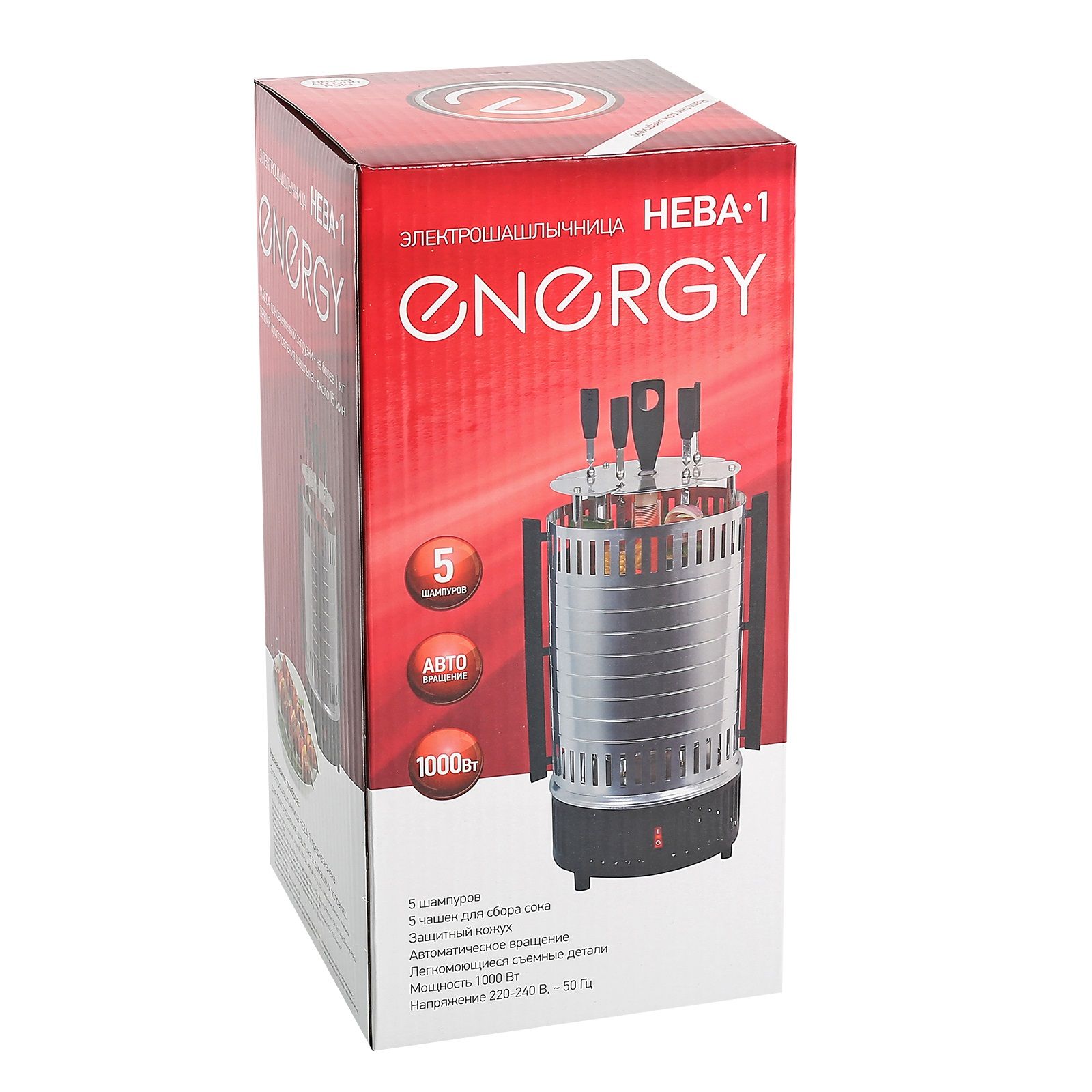 Электрошашлычница Energy Нева-1 1000 Вт