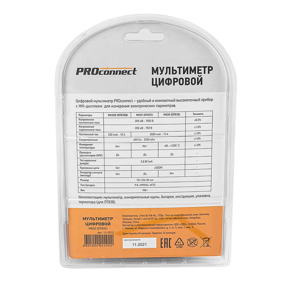 МУЛЬТИМЕТР M832 (В832) PROCONNECT