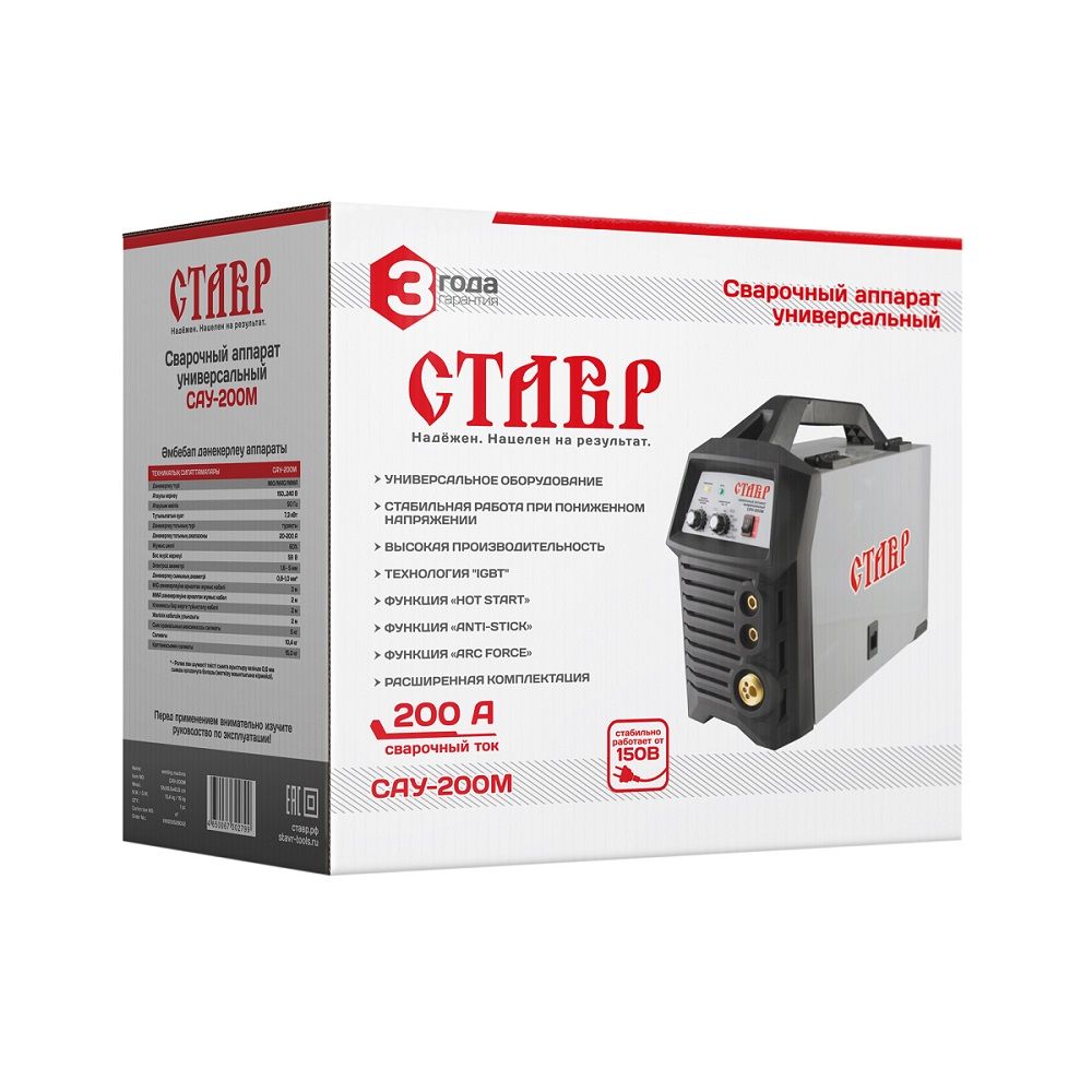 Сварочный аппарат универсальный Ставр САУ-200М IGBT