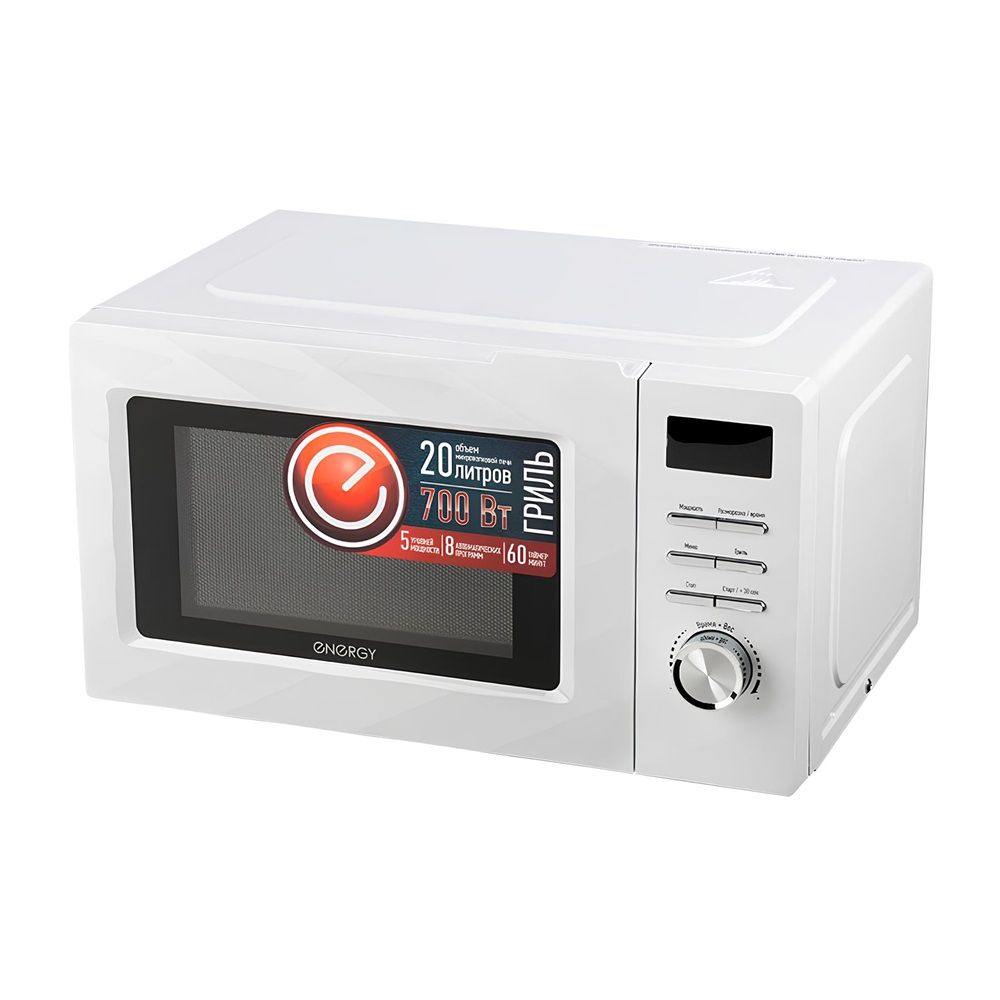 Микроволновая печь Energy EMW-20707EG 20 л 700 Вт гриль белая