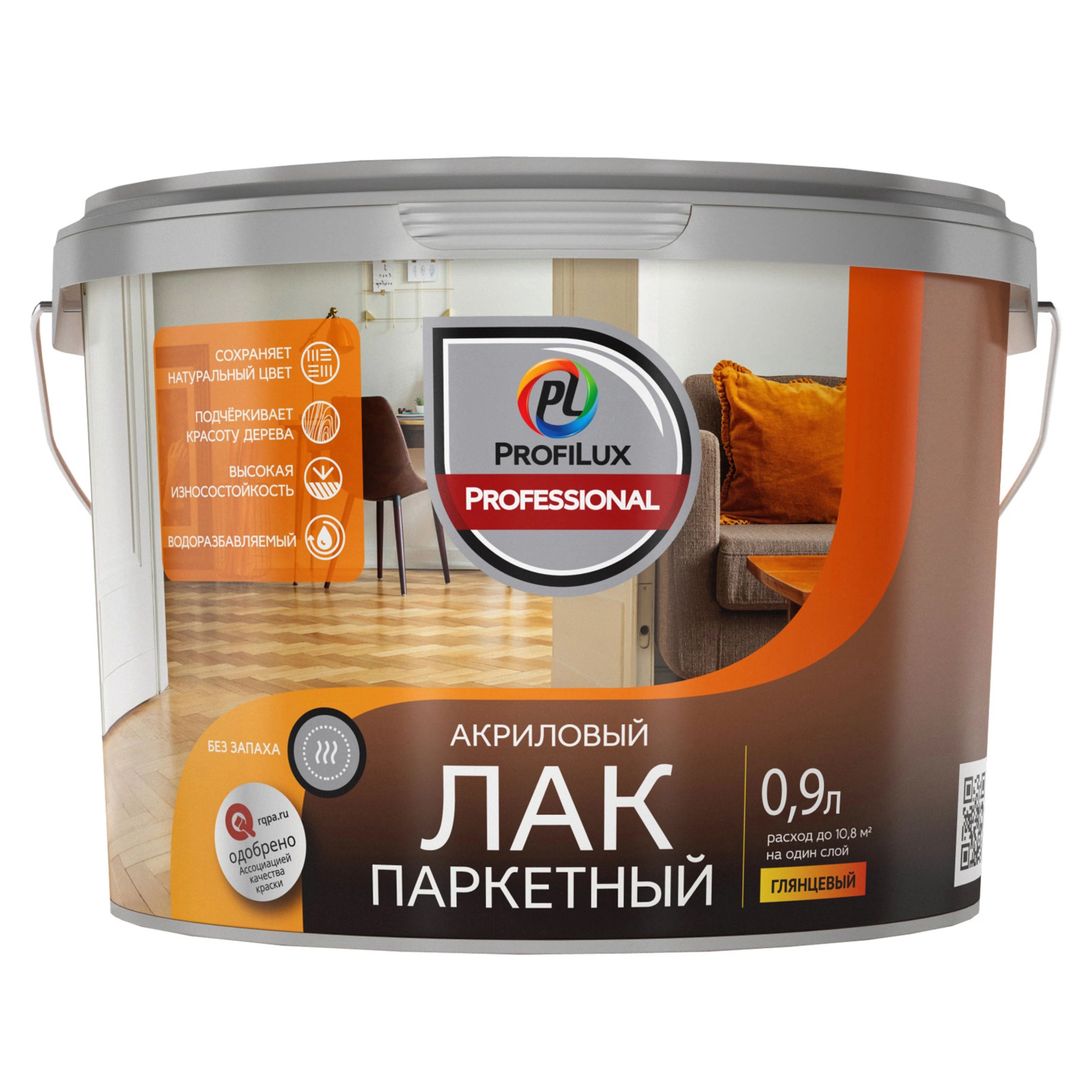 Лак акриловый паркетный Profilux Professional глянцевый 0,9 л