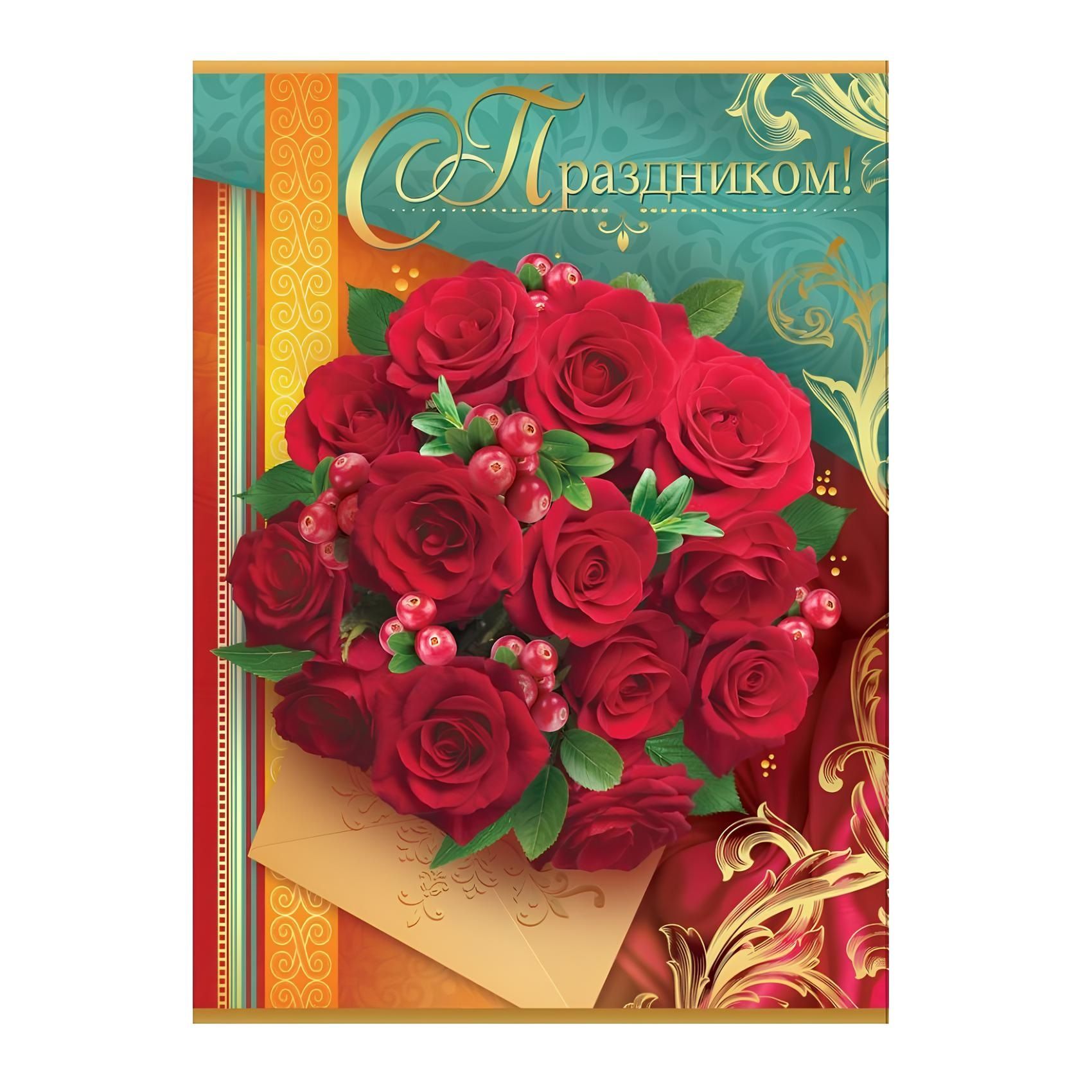 Открытка Юбилей №3
