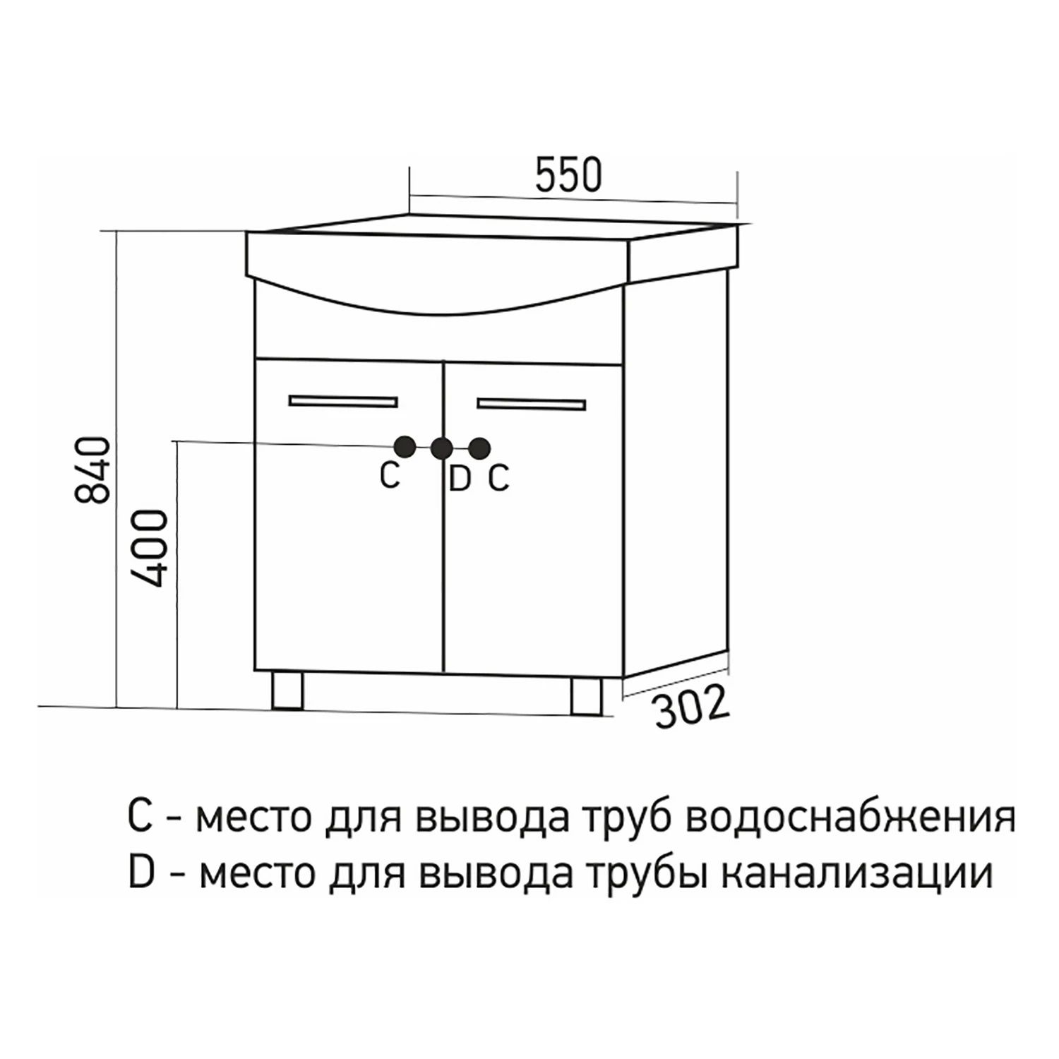 Тумба Стандарт под раковину Уют 55