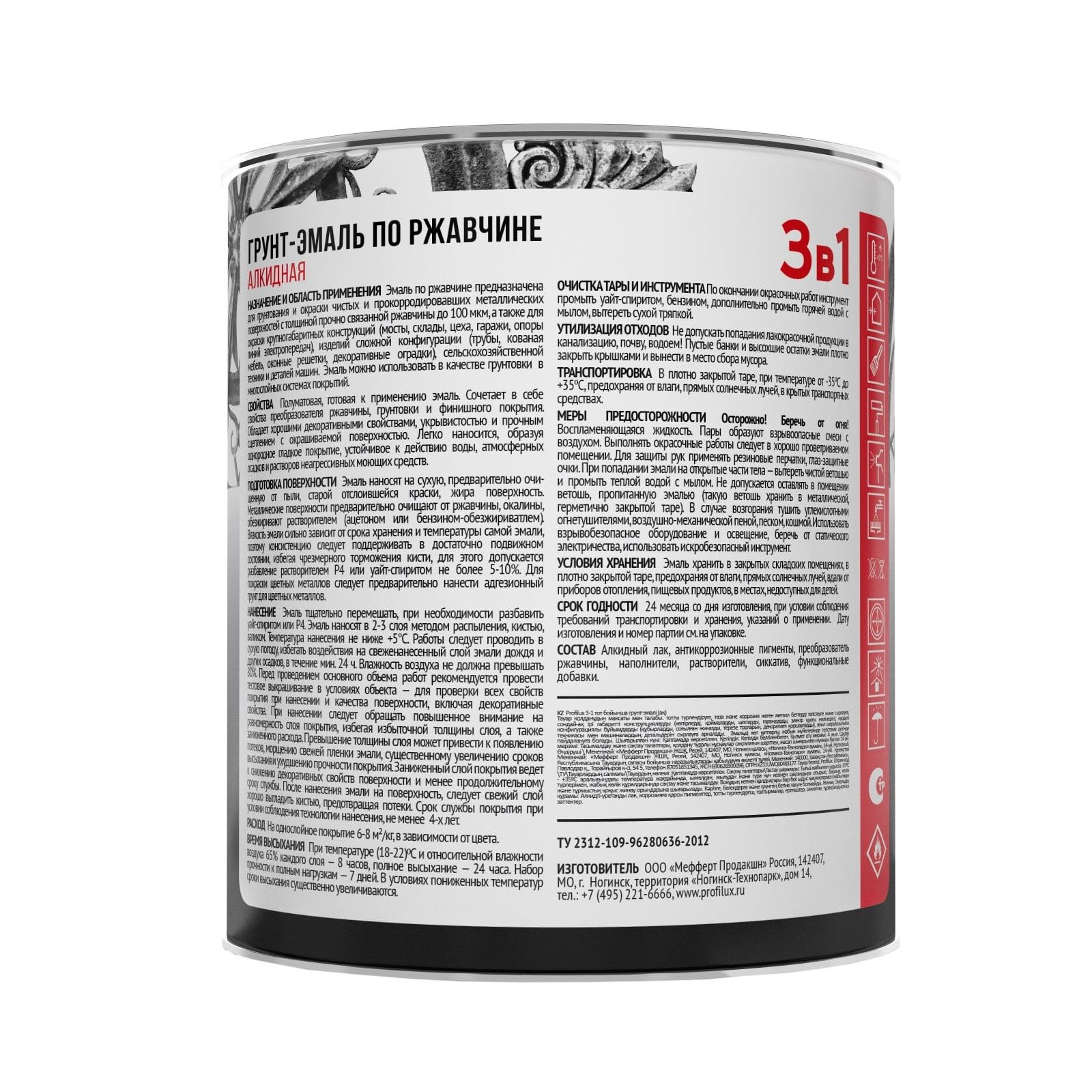 Грунт-эмаль SUPERPRICE  3в1 черная  0,9кг