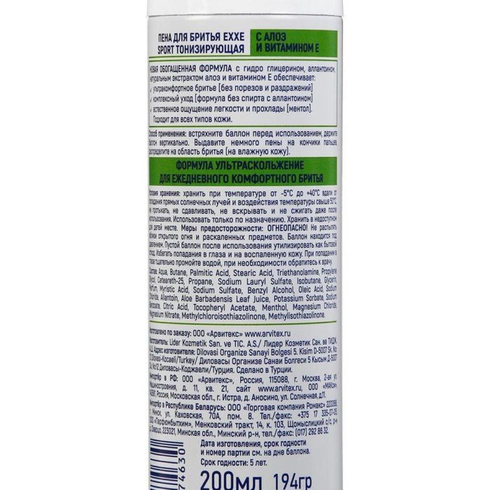 Пена для бритья Exxe Sport Energy Cool Effect 200мл