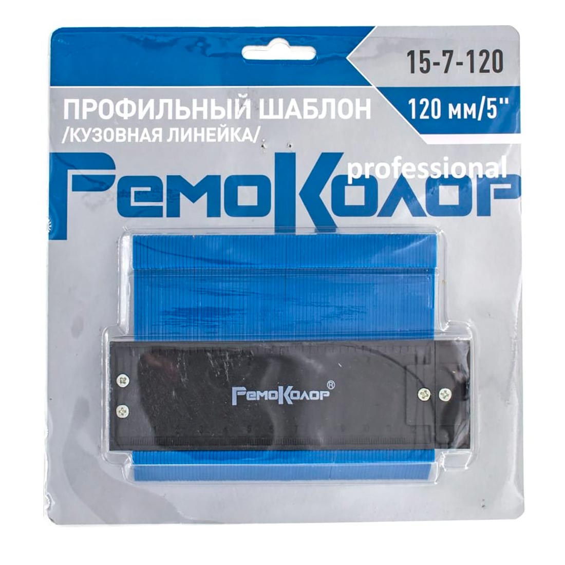 Шаблон форм для копирования (кузовная линейка) 120 мм 5" РемоКолор 15-7-120