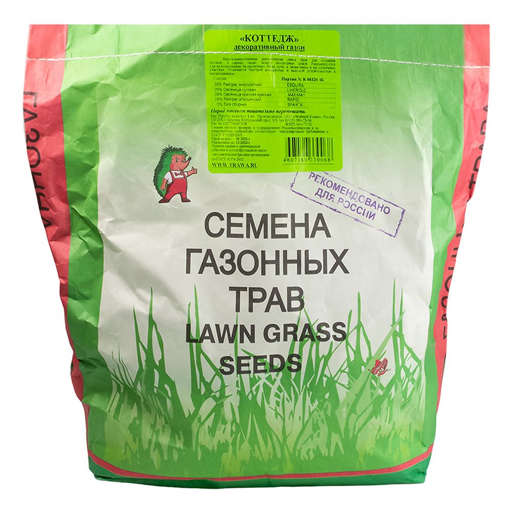 Газон Коттедж 2 кг