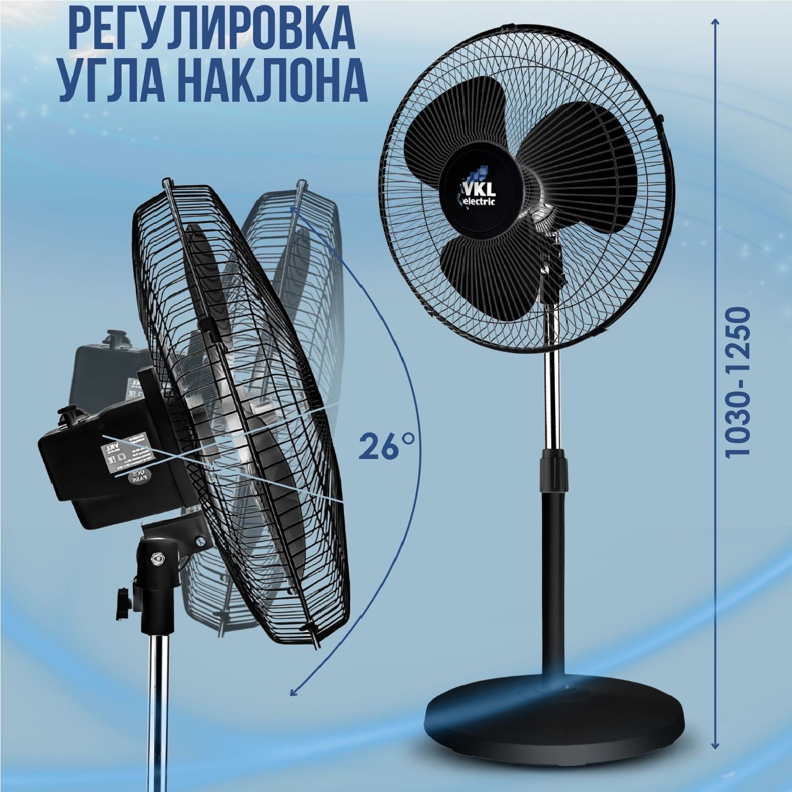 Вентилятор напольный VKL electric VGF-05 Black 40Вт 430 мм черный круглое основание (2)