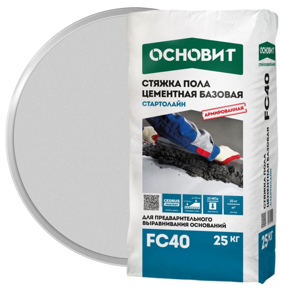 Стяжка для пола Основит Стартолайн FC40 25 кг