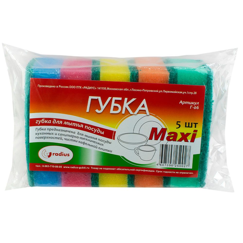 Губки для посуды Maxi 5 шт Г-06