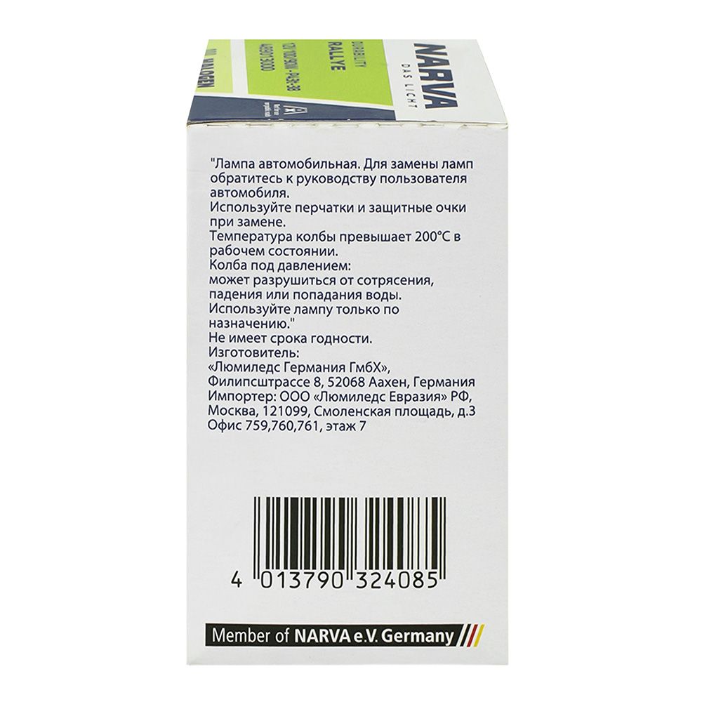 ЛАМПА Narva H4 12V 100/90W P43t