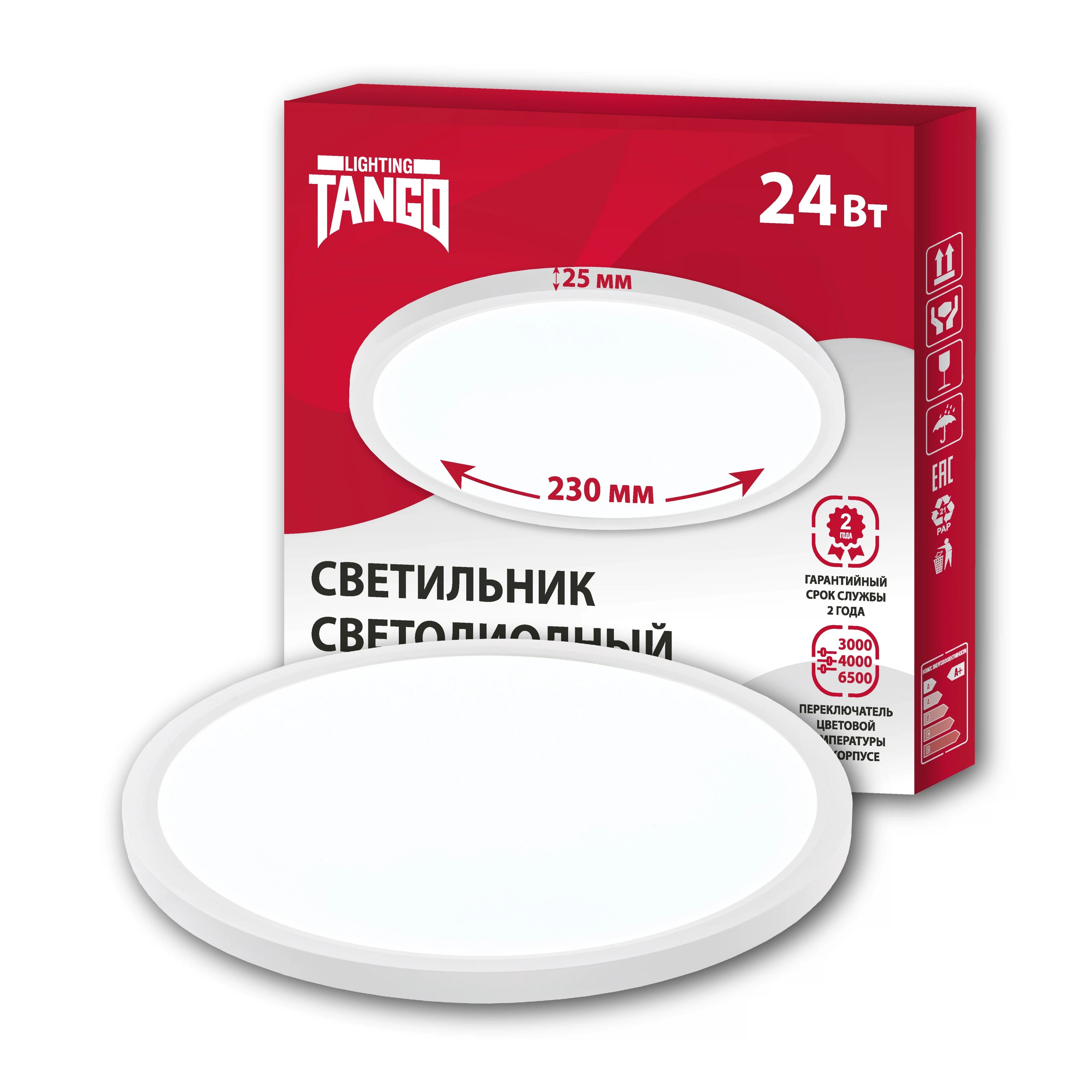 Светильник LED Tango НБП-2 Ultra Slim 24Вт 3000/4000/6500К 23х2,5 см белый