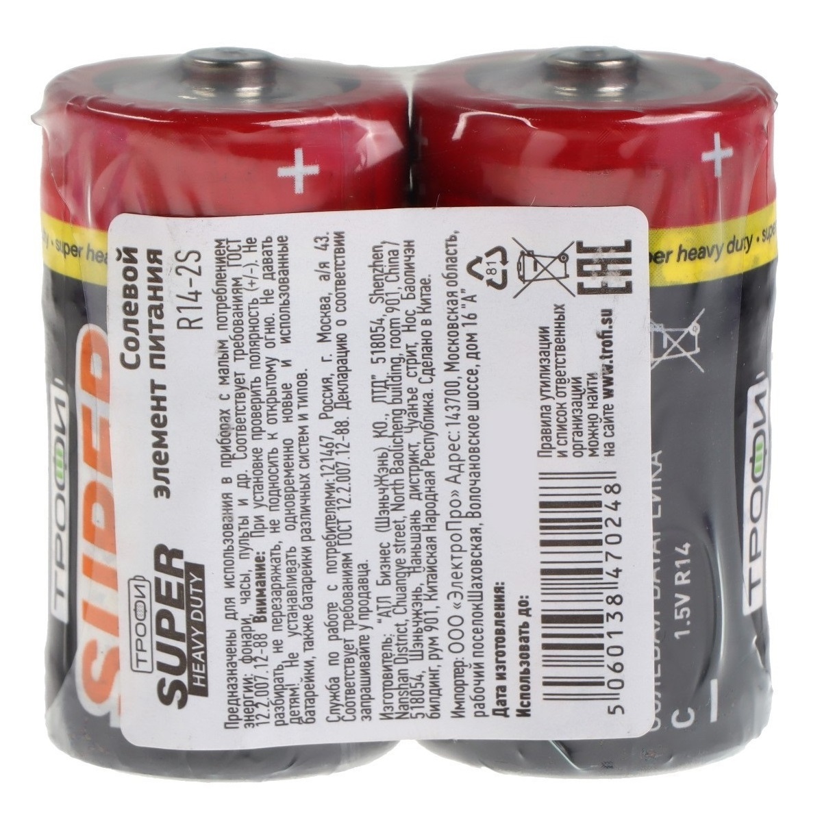 Батарейка солевая Трофи Super Heavy Duty Zinc R14-2S 2 шт
