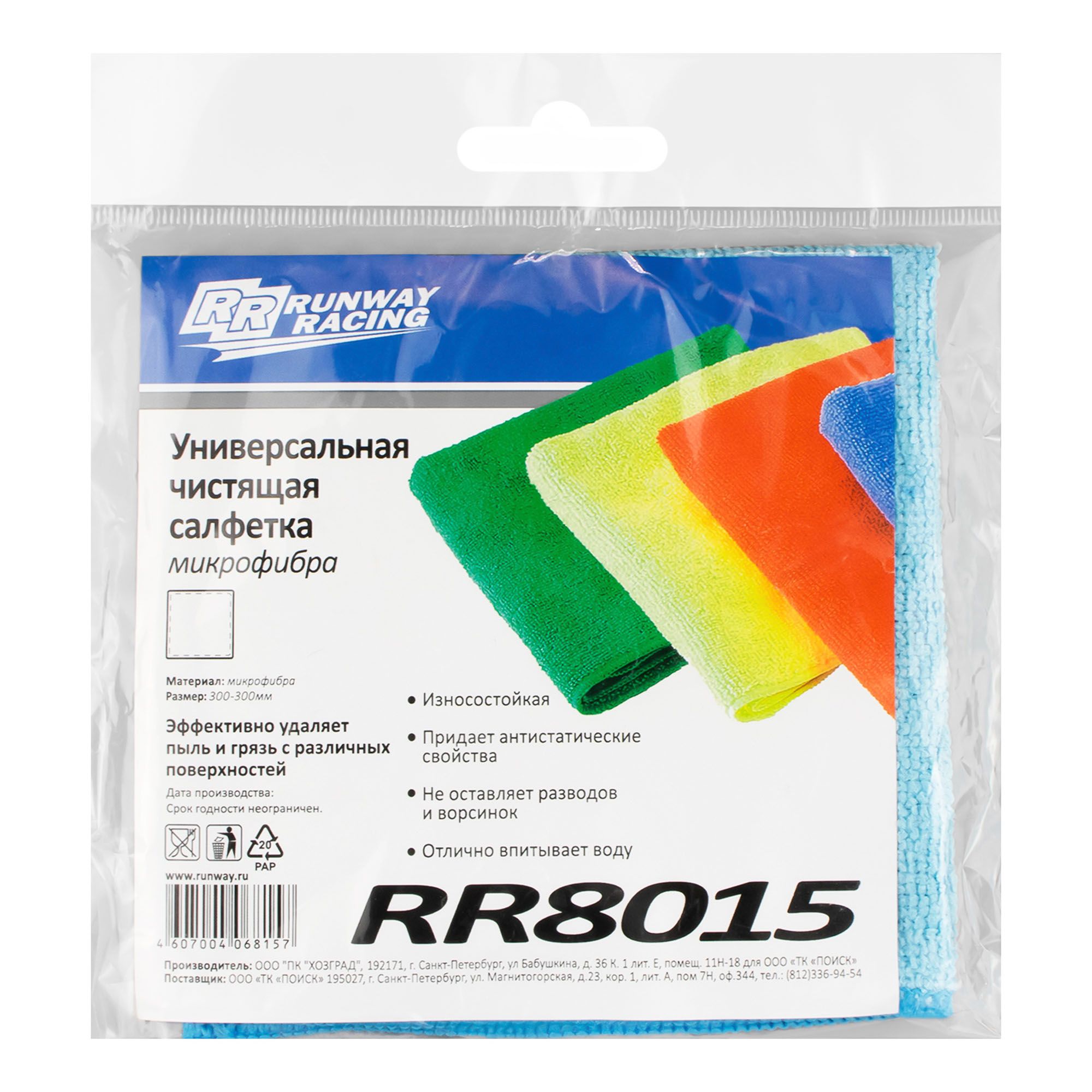 Салфетка микрофибра RUNWAY RR8015
