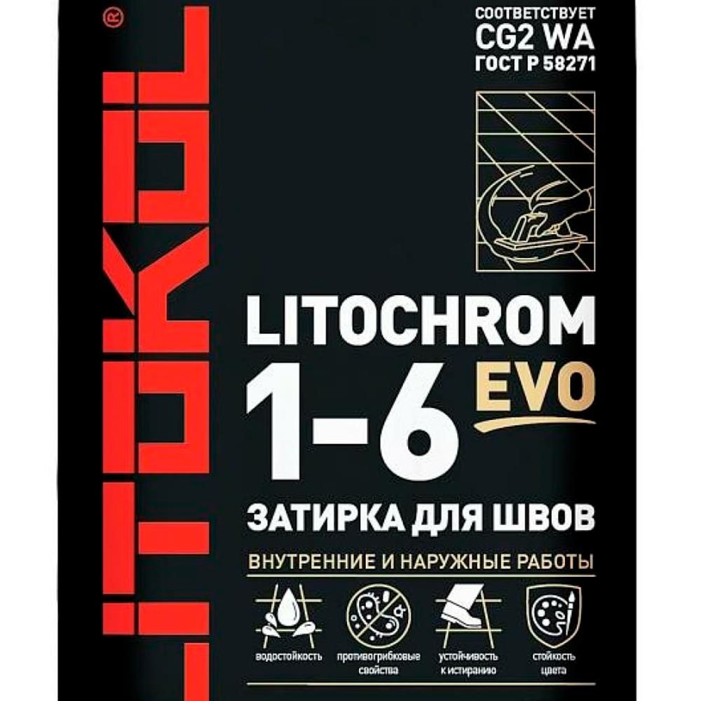 Затирка цементная Litokol Litochrom Luxury Evo LLE 135 антрацит 2 кг