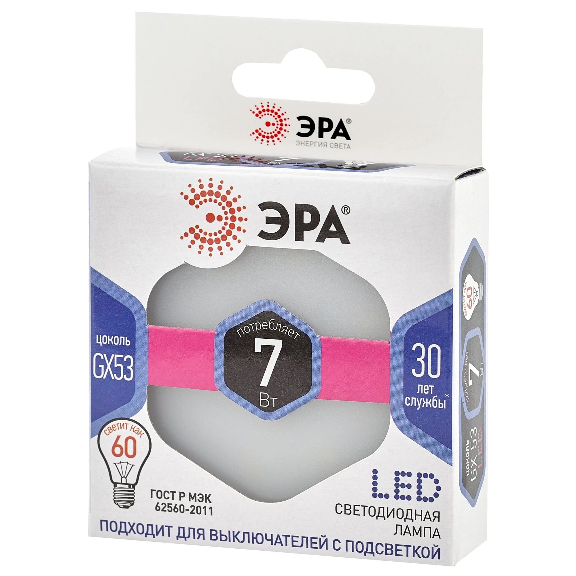 Лампа светодиодная Эра STD LED GX-7W-860-GX53 7Вт 6000K холодный дневной свет