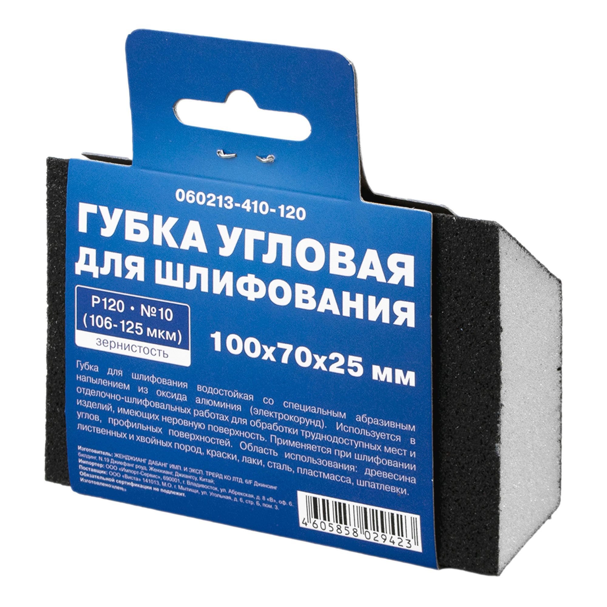 Губка шлифовальная угловая Р120 100x70x25 мм Eurotex