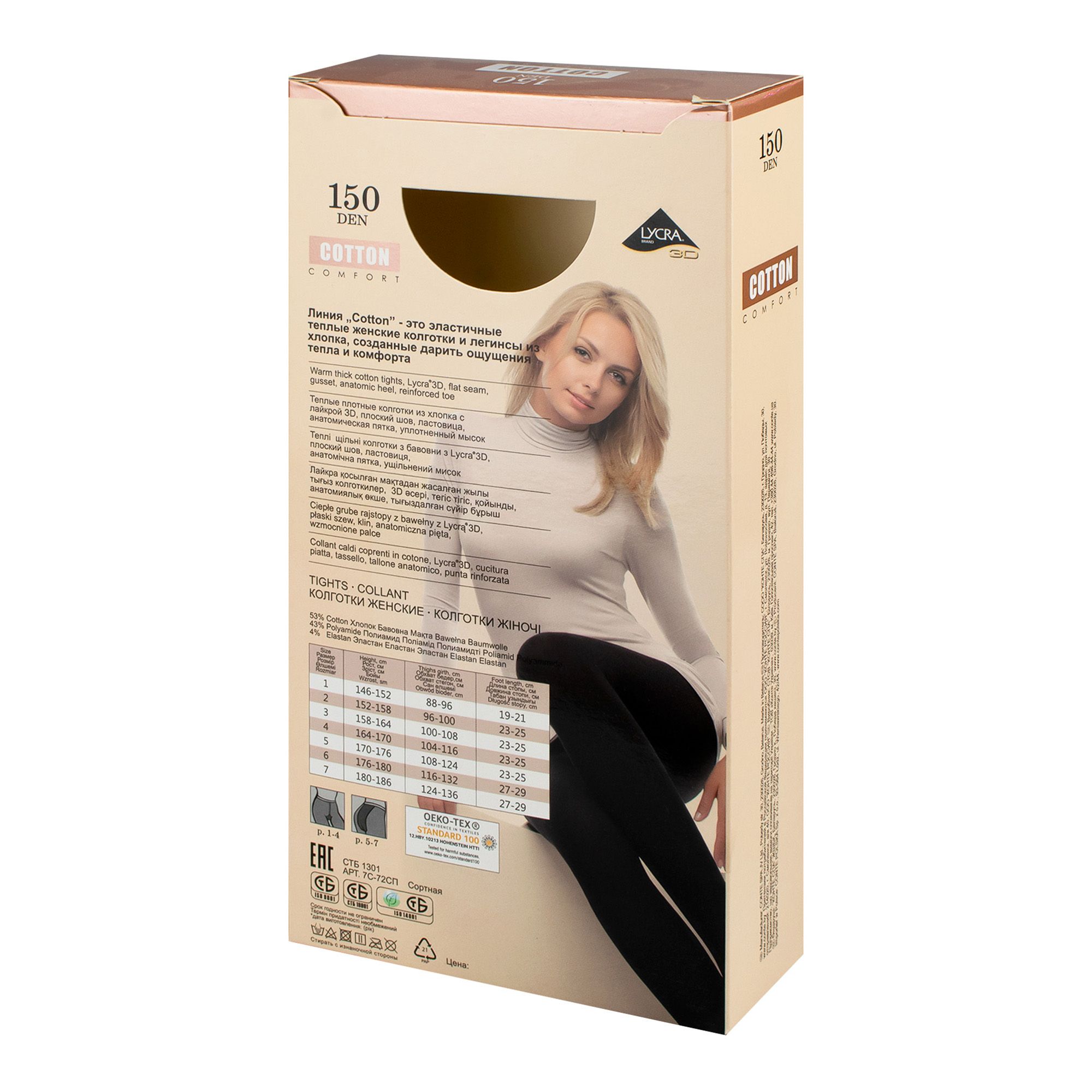 Колготки Conte Cotton 150 grafit 3