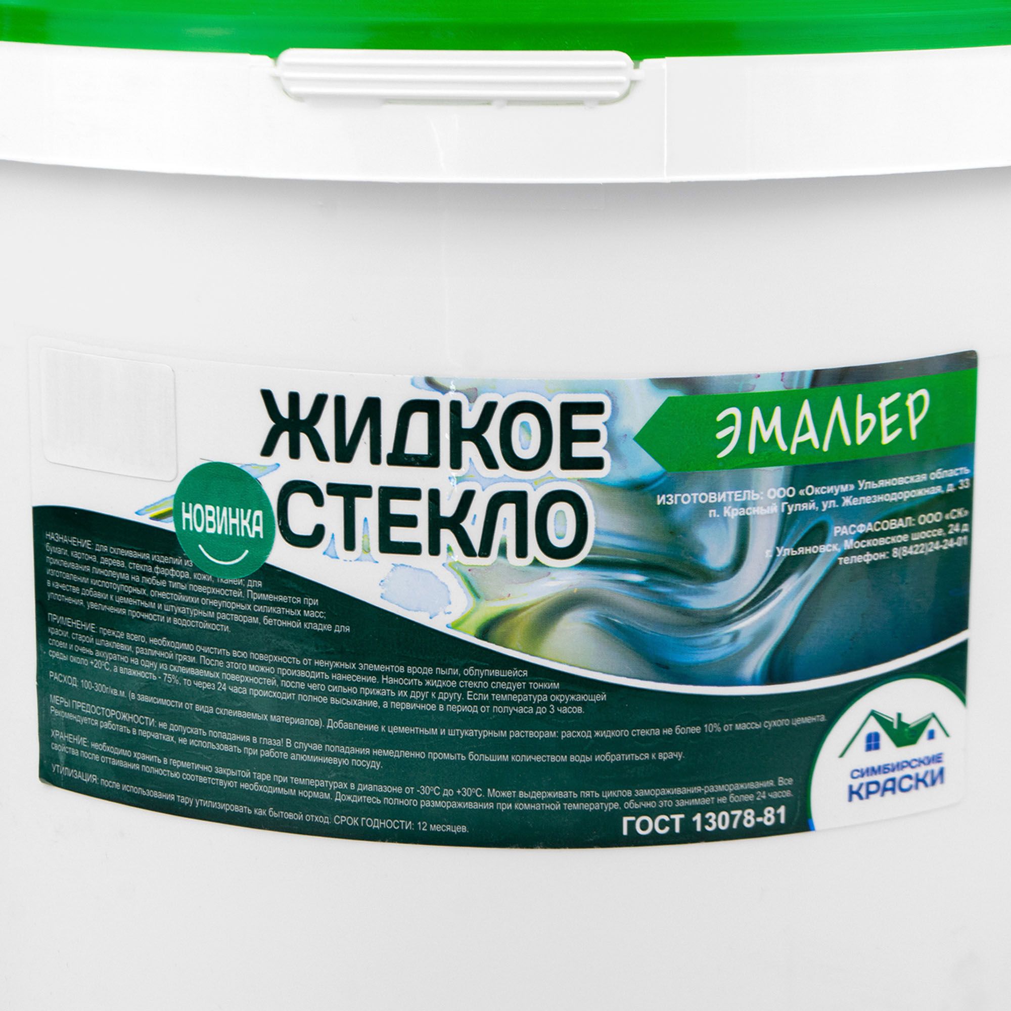 Жидкое стекло Эмальер 15 кг