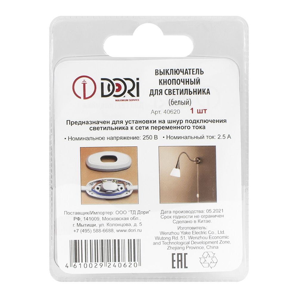 Выключатель кнопочный для бра, белый, DORI 40620